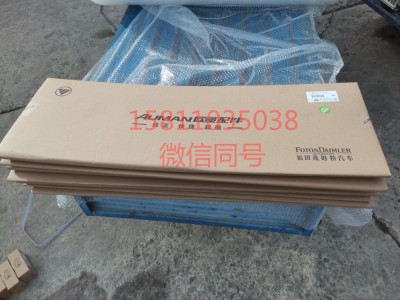 3698018,氣缸蓋墊,北京遠(yuǎn)大汽車配件有限公司