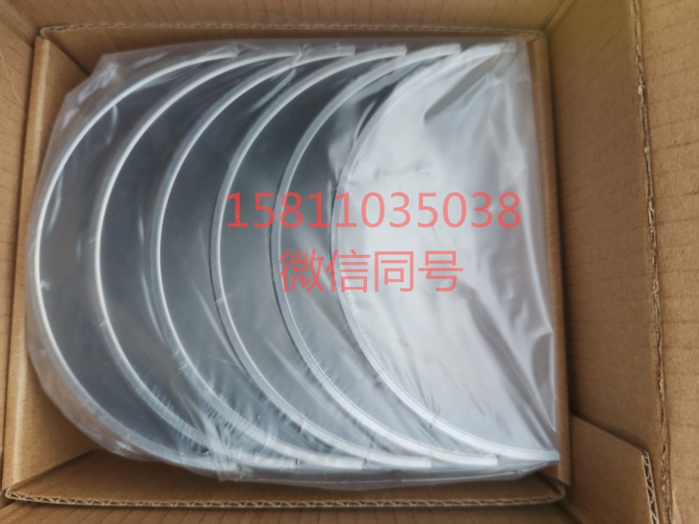 3698411,連桿軸上瓦,北京遠大汽車配件有限公司