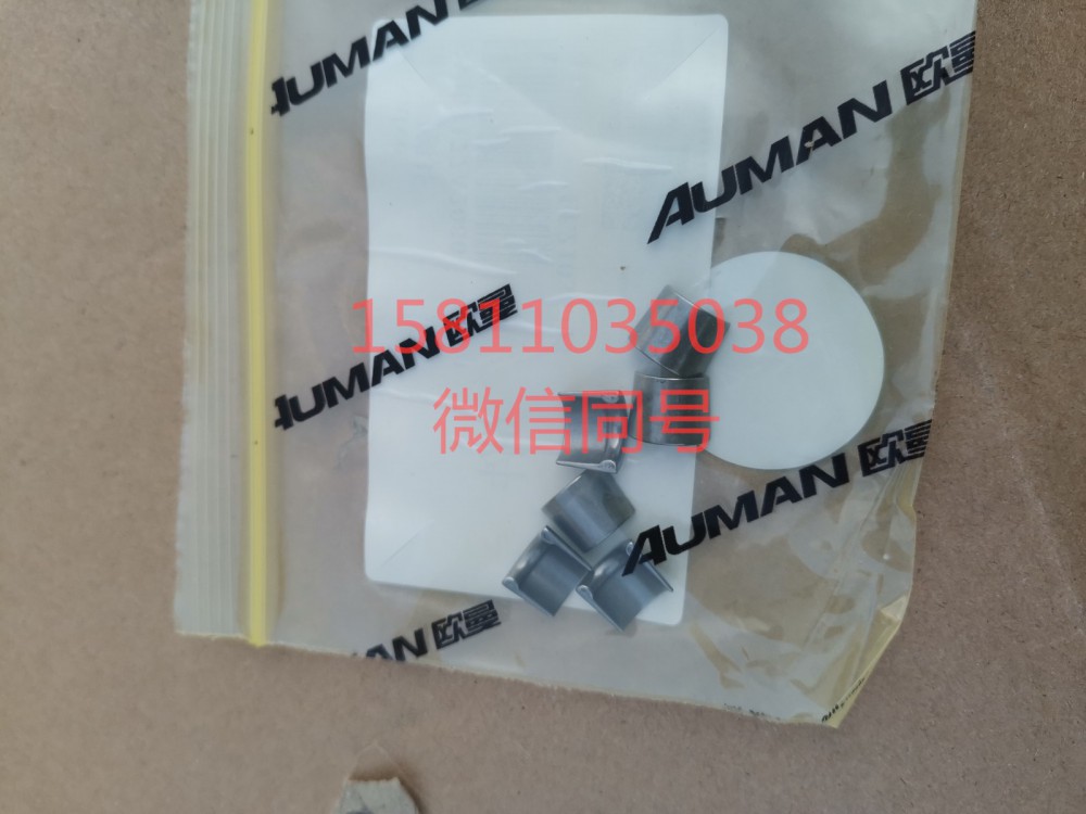 3901177,排氣門鎖片,北京遠(yuǎn)大汽車配件有限公司