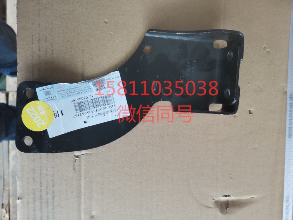 H4502A01049A0,左前高度閥下支架,北京遠(yuǎn)大汽車配件有限公司