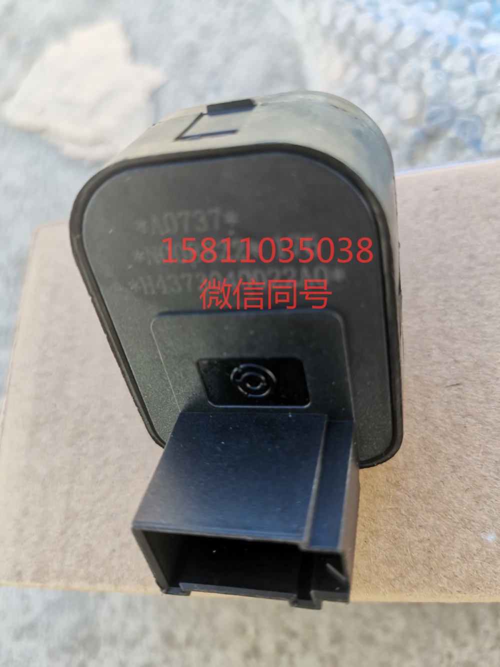 H4373040022A0,電動(dòng)后視鏡開(kāi)關(guān),北京遠(yuǎn)大汽車(chē)配件有限公司