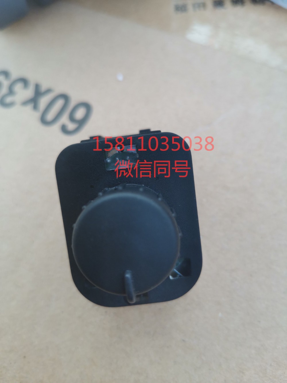 H4373040022A0,電動(dòng)后視鏡開(kāi)關(guān),北京遠(yuǎn)大汽車(chē)配件有限公司