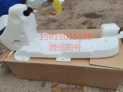 H4525020001A0,洗滌壺總成,北京遠(yuǎn)大汽車配件有限公司