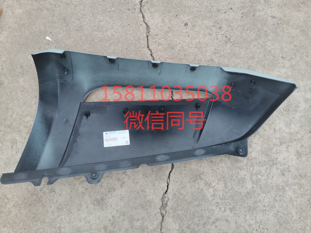 H4531010103A0,裝飾角板左GTL,北京遠(yuǎn)大汽車配件有限公司