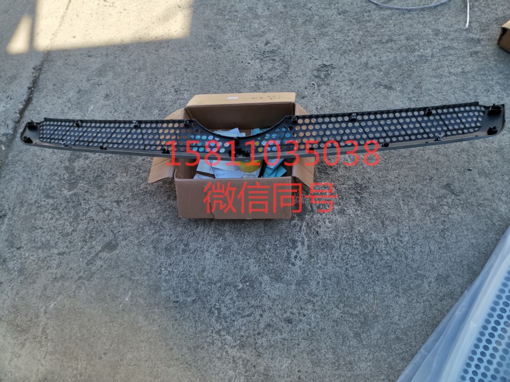 H4531012400A0,前圍中部裝飾件,北京遠大汽車配件有限公司