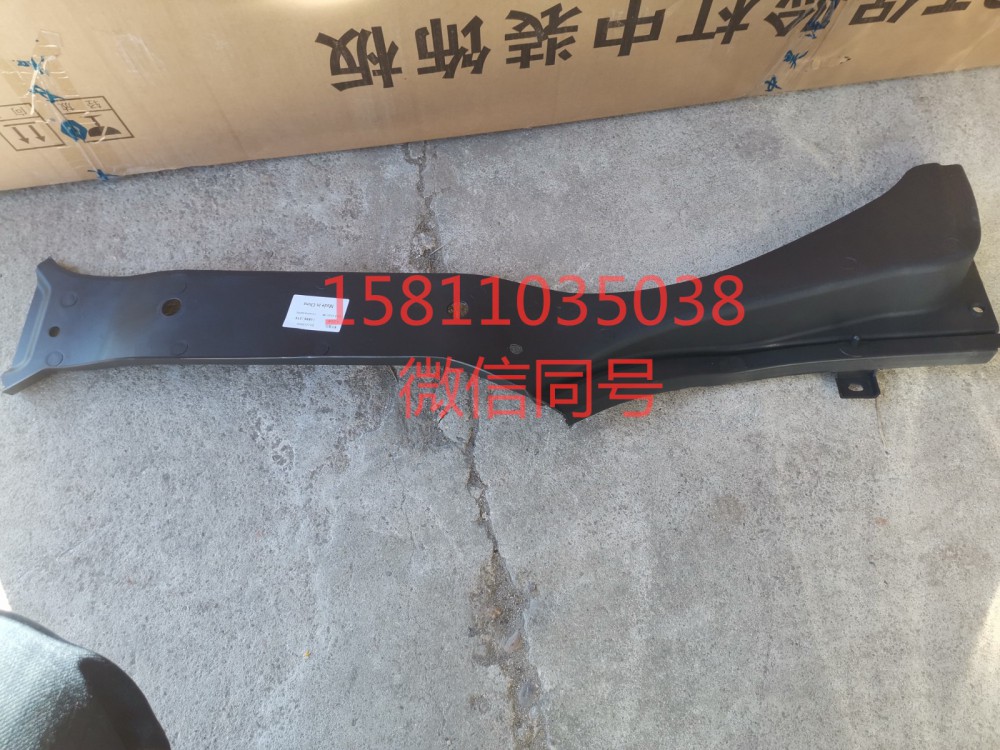 H4545010002A0,車身腳踏板上裝飾板右GTL,北京遠(yuǎn)大汽車配件有限公司