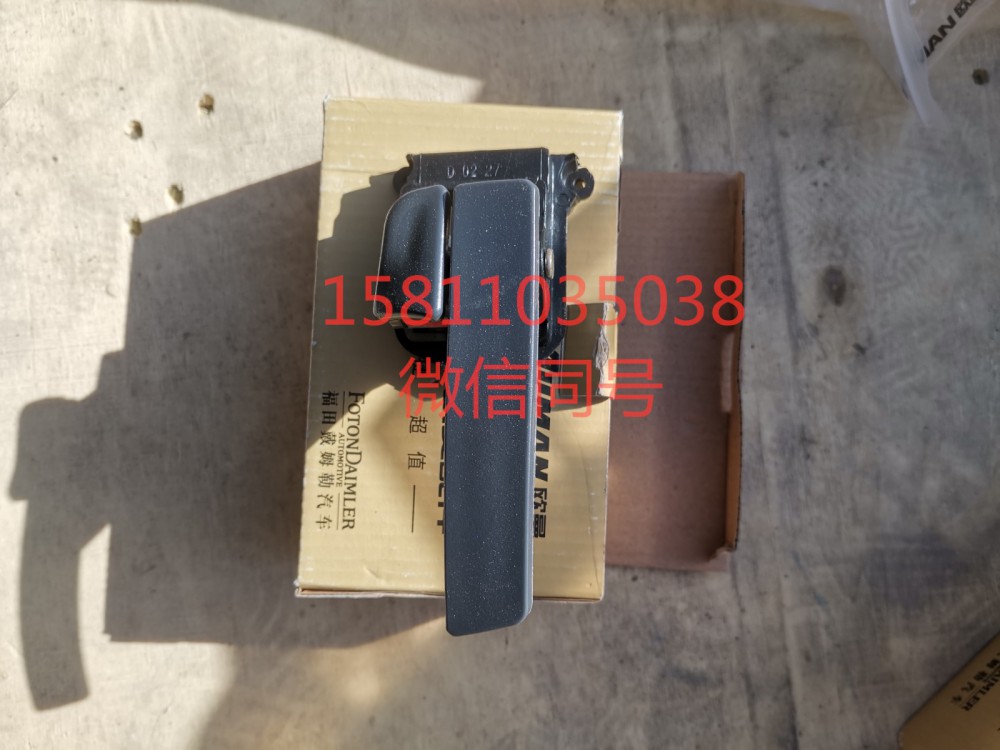 H4610150008A0,內(nèi)開(kāi)把手GTL右,北京遠(yuǎn)大汽車(chē)配件有限公司