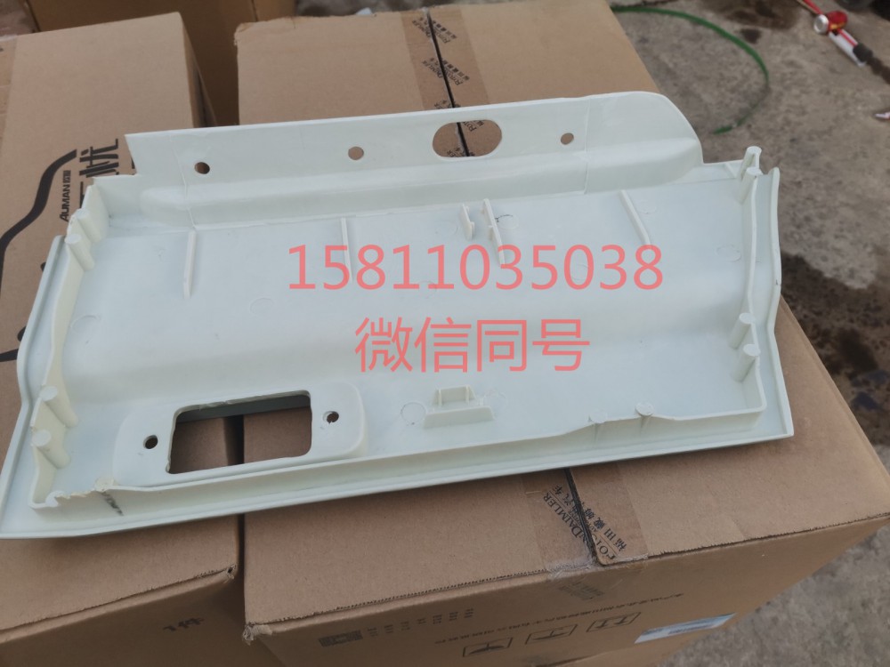 H4610170003A0,左車門下裝飾板加強件總成,北京遠(yuǎn)大汽車配件有限公司