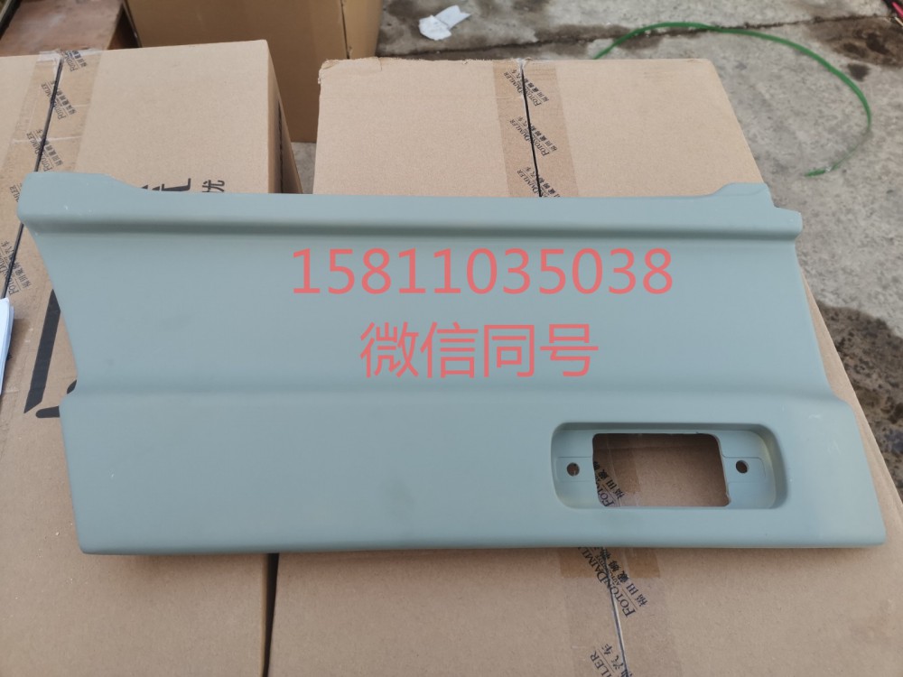 H4610170003A0,左車門下裝飾板加強件總成,北京遠(yuǎn)大汽車配件有限公司