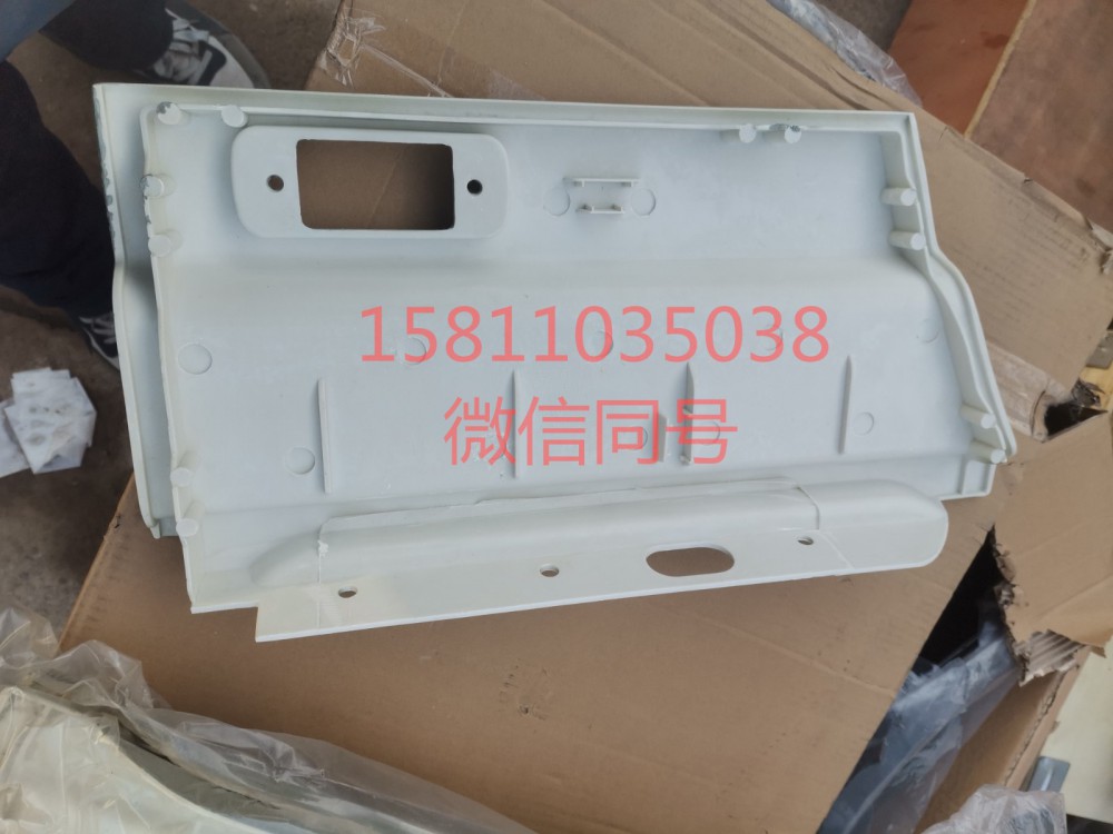 H4610170004A0,右車門下裝飾板加強件總成,北京遠大汽車配件有限公司