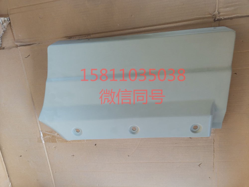 H4610170008A0,右車門下裝飾板內(nèi)板,北京遠(yuǎn)大汽車配件有限公司