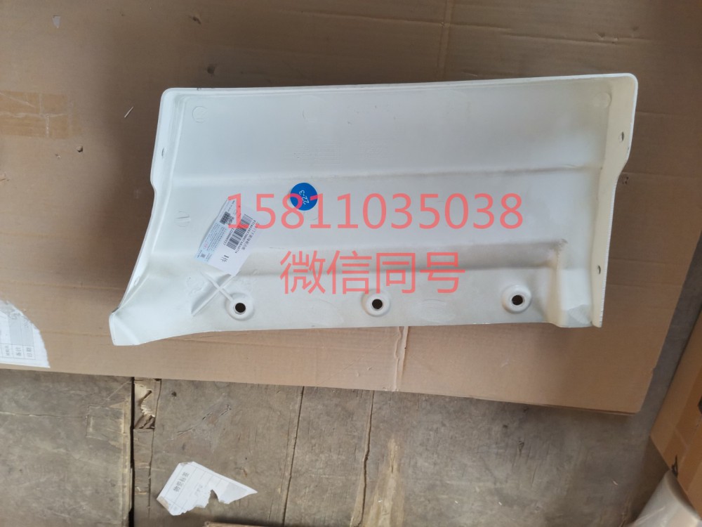 H4610170008A0,右車門下裝飾板內(nèi)板,北京遠(yuǎn)大汽車配件有限公司