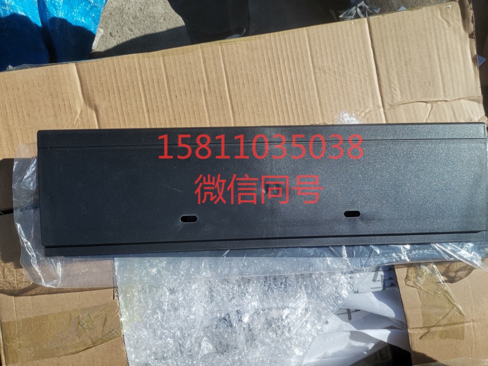 H4831010070A0,保險杠下翻轉(zhuǎn)蓋板總成GTL副廠,北京遠大汽車配件有限公司