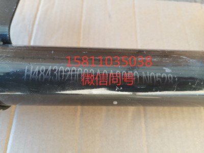 H4843020003A0,左后擋泥板下支撐管總成副廠,北京遠大汽車配件有限公司