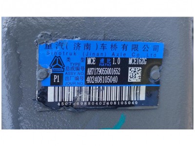 AH7179055001652  電驅后橋,Electric drive rear axle,濟南向前汽車配件有限公司