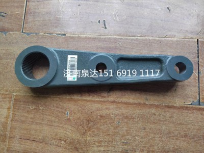 WG9131479042,轉(zhuǎn)向搖臂,濟南泉達汽配有限公司