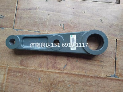WG9131479042,轉(zhuǎn)向搖臂,濟南泉達汽配有限公司
