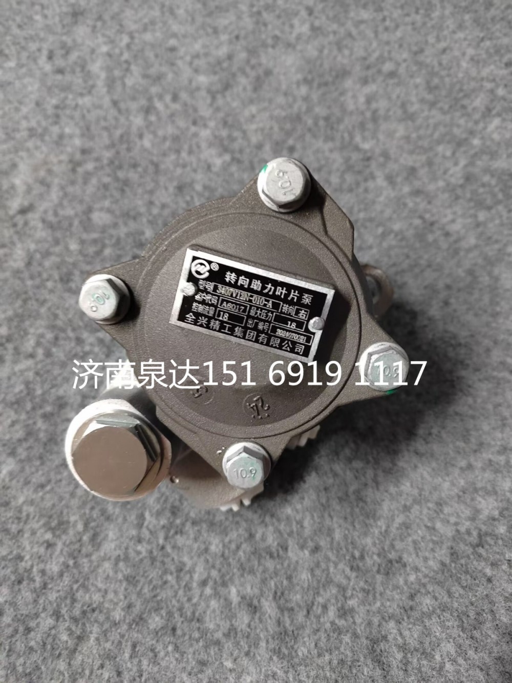 福田歐曼新能源電動液壓轉(zhuǎn)向助力泵總成電機(jī)泵/H434000000413