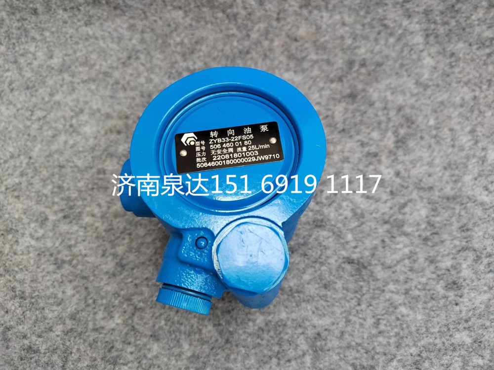 5064600180,轉(zhuǎn)向齒輪泵、助力泵,濟南泉達汽配有限公司