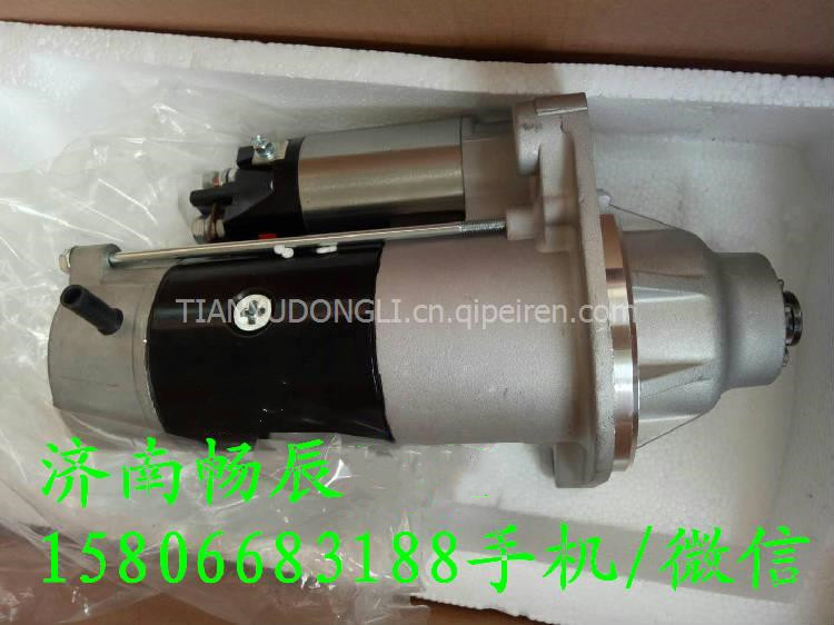 6HK1起動機M008T60972  濟南暢辰/M008T60972