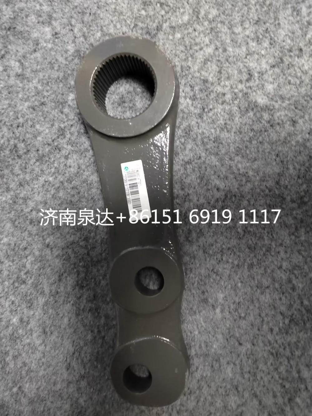 WG9931477013,轉(zhuǎn)向搖臂,濟南泉達汽配有限公司