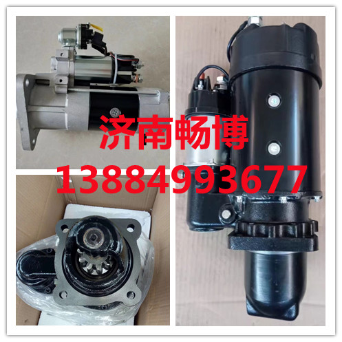 0-001-416-013起動機(jī)0001416013/0-001-416-013