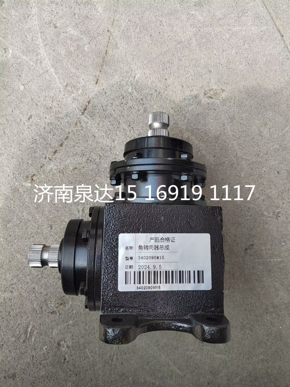 3402090M15角轉(zhuǎn)器總成/3402090M15