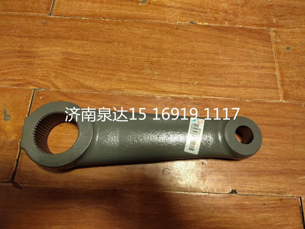 WG9925470047,轉(zhuǎn)向搖臂,濟(jì)南泉達(dá)汽配有限公司