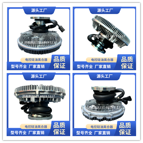 陜汽德龍環(huán)形硅油風(fēng)扇總成硅油離合器總成風(fēng)扇離合器總成/4974433