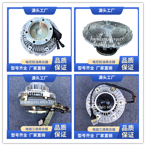陜汽德龍環(huán)形硅油風扇總成硅油離合器總成風扇離合器總成/556004X