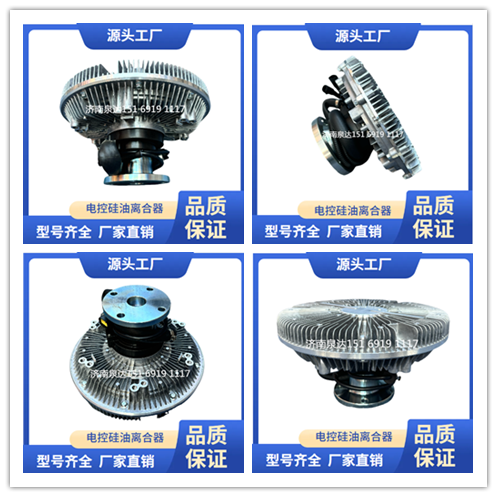 陜汽德龍環(huán)形硅油風扇總成硅油離合器總成風扇離合器總成/556004X