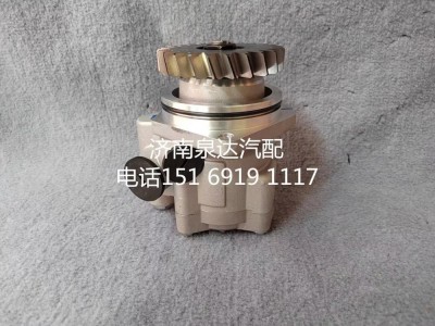 WG9725472116,轉(zhuǎn)向助力泵,濟(jì)南泉達(dá)汽配有限公司