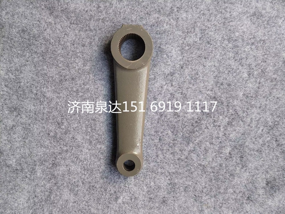 WG9925470046,轉(zhuǎn)向搖臂,濟(jì)南泉達(dá)汽配有限公司