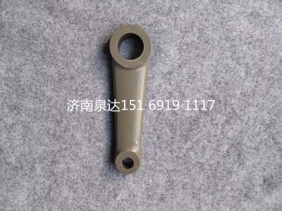 WG9925470046,轉(zhuǎn)向搖臂,濟(jì)南泉達(dá)汽配有限公司