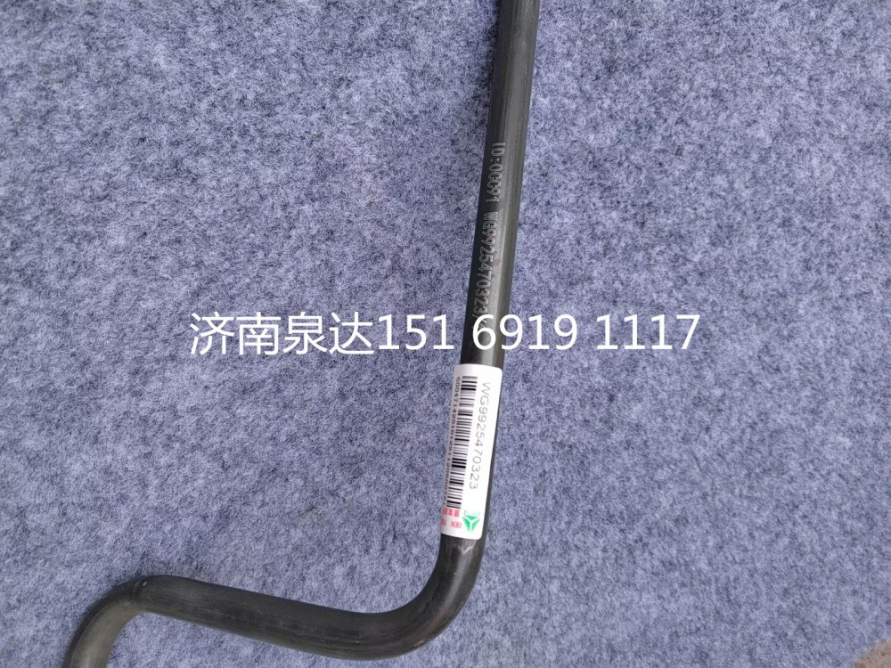 WG9925470323,回油鋼管,濟南泉達汽配有限公司
