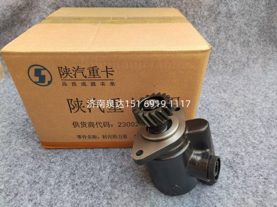 SZ947000857,轉(zhuǎn)向助力泵,濟(jì)南泉達(dá)汽配有限公司
