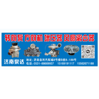 1450054DAF卡車轉(zhuǎn)向助力泵轉(zhuǎn)向油泵液壓泵葉片泵