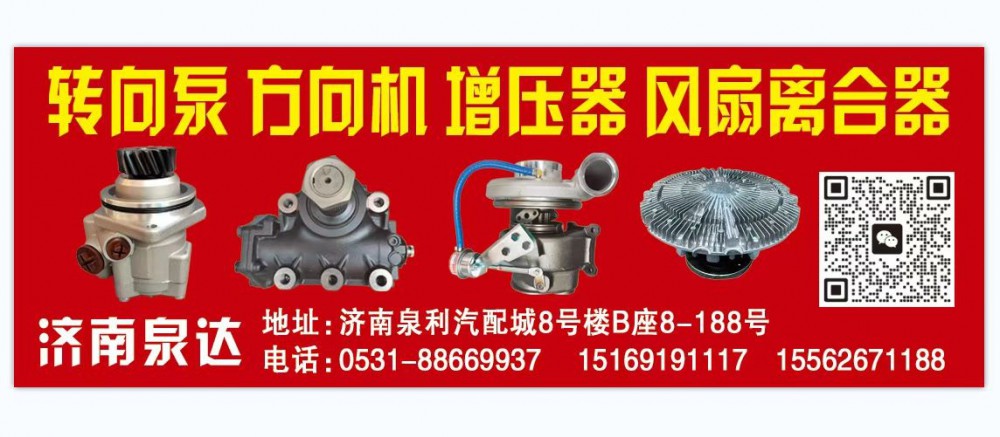 1375508,轉向助力泵,濟南泉達汽配有限公司