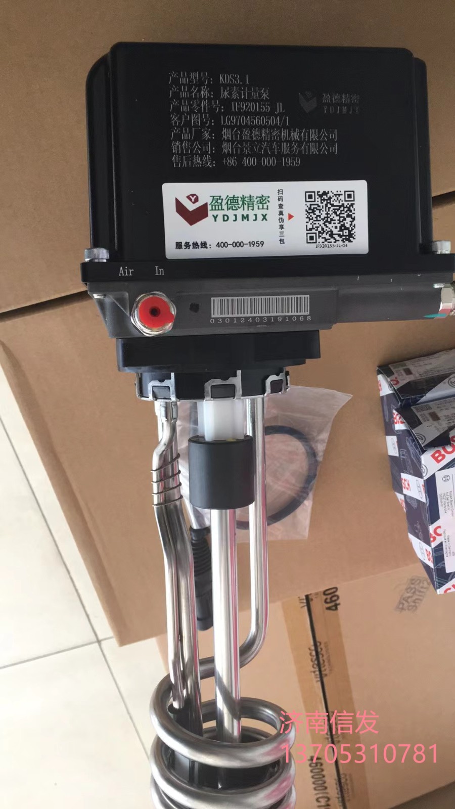 LG9704560504,LG9704560504重汽輕卡尿素泵濟南信發(fā)SCR,濟南信發(fā)汽車配件有限公司