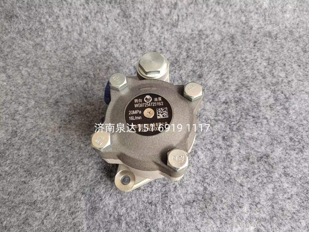 WG9725472516,轉(zhuǎn)向助力葉片泵,濟(jì)南泉達(dá)汽配有限公司