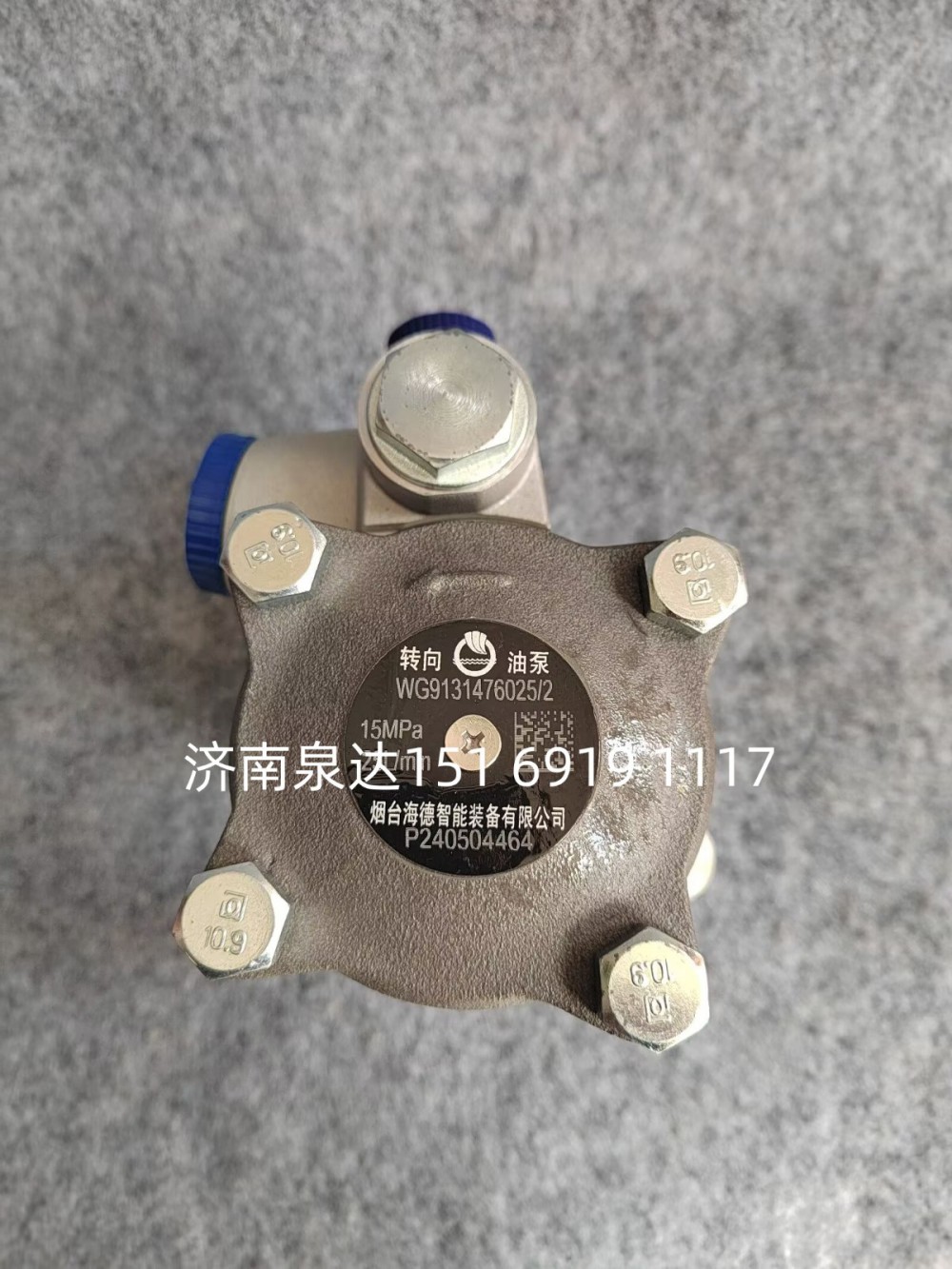 WG9131476025,轉(zhuǎn)向助力葉片泵,濟南泉達汽配有限公司