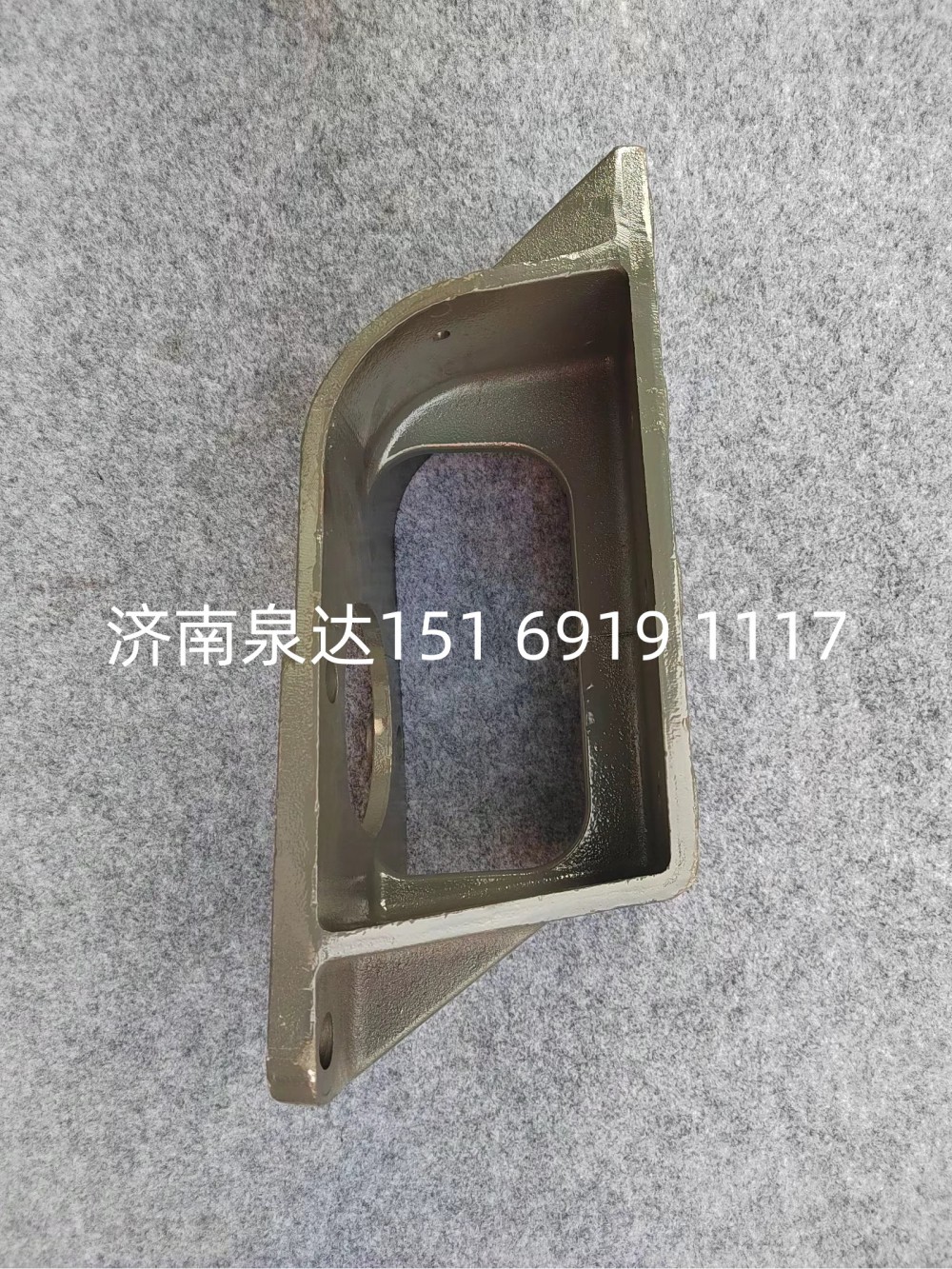 WG9725479295,轉(zhuǎn)向器支架,濟(jì)南泉達(dá)汽配有限公司