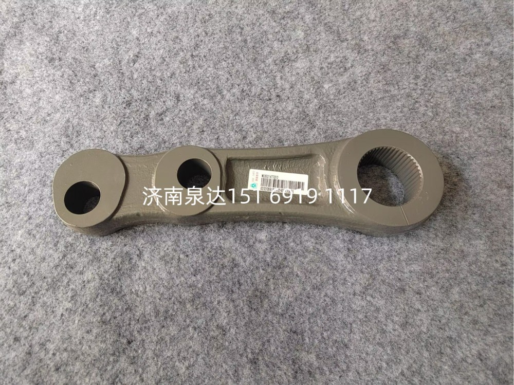 WG9931477010,轉(zhuǎn)向搖臂,濟南泉達汽配有限公司