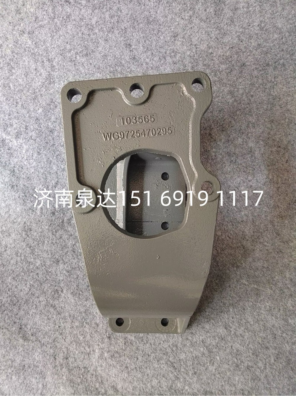 WG9725470295,轉(zhuǎn)向器支架,濟南泉達汽配有限公司
