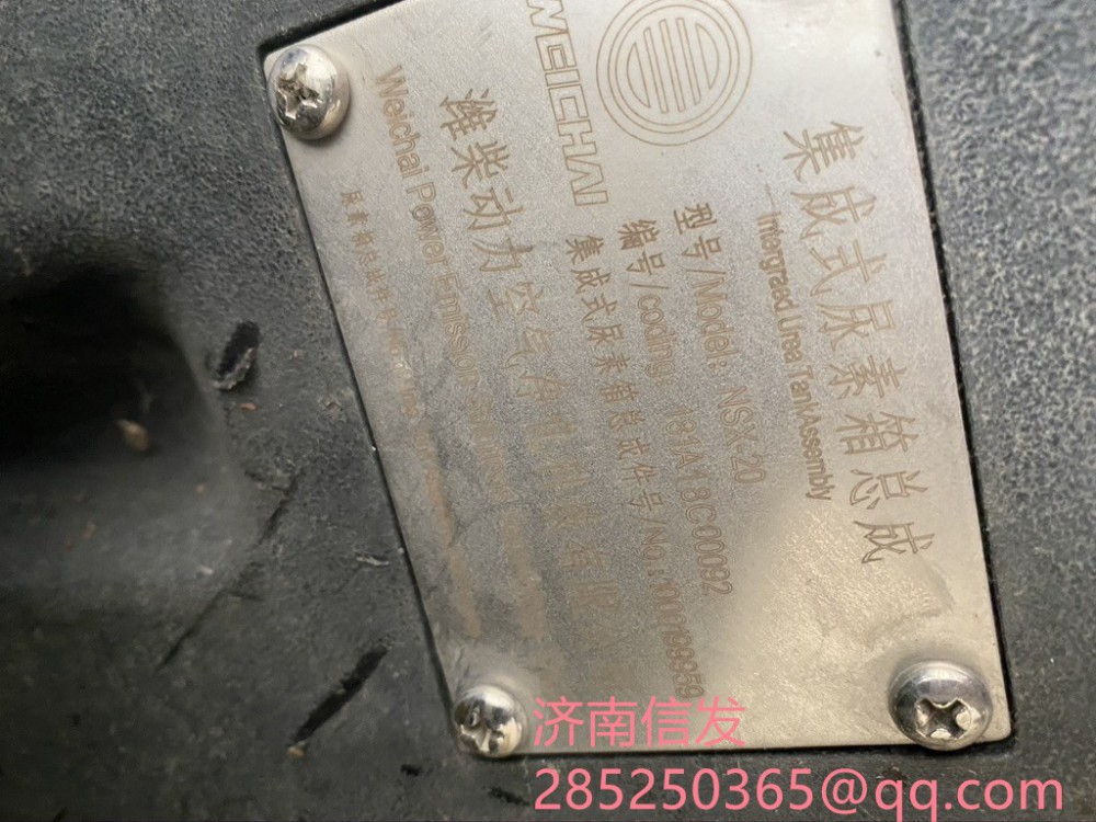 1000199959,1000199959濰柴尿素箱,濟(jì)南信發(fā)汽車(chē)配件有限公司