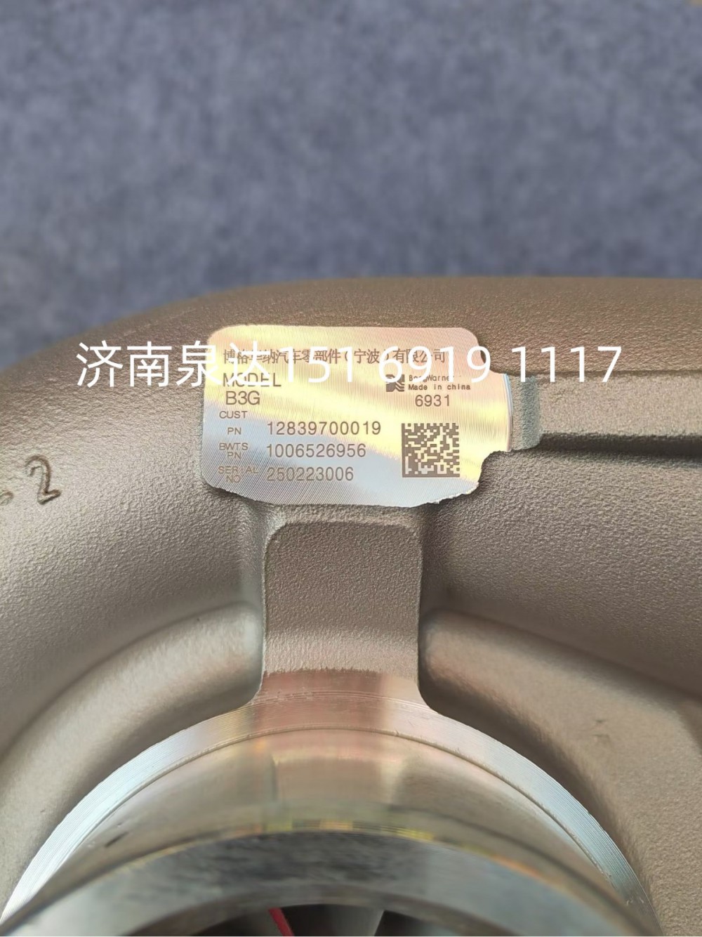 12839700019濰柴發(fā)動機(jī)廢氣渦輪增壓器總成增壓機(jī)總成/12839700019