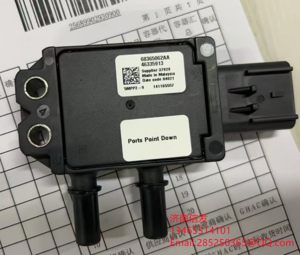 46335913東風車壓差傳感器濟南信發(fā)/46335913