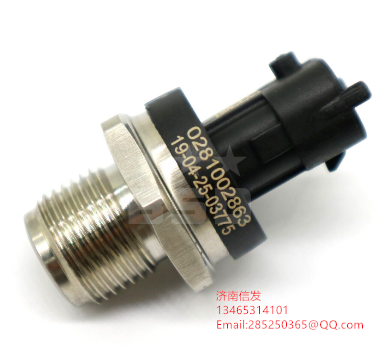 0281002863軌壓傳感器濟南信發(fā)/0281002863