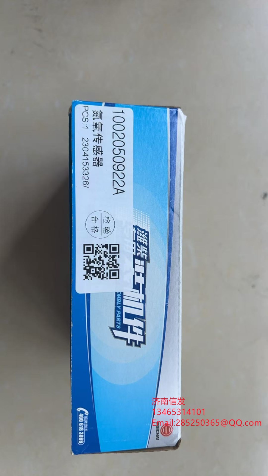 1002050922濰柴原廠氮氧傳感器濟(jì)南信發(fā)/1002050922
