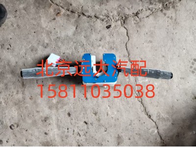 1B24937300135,組合開關(guān),北京遠(yuǎn)大汽車配件有限公司